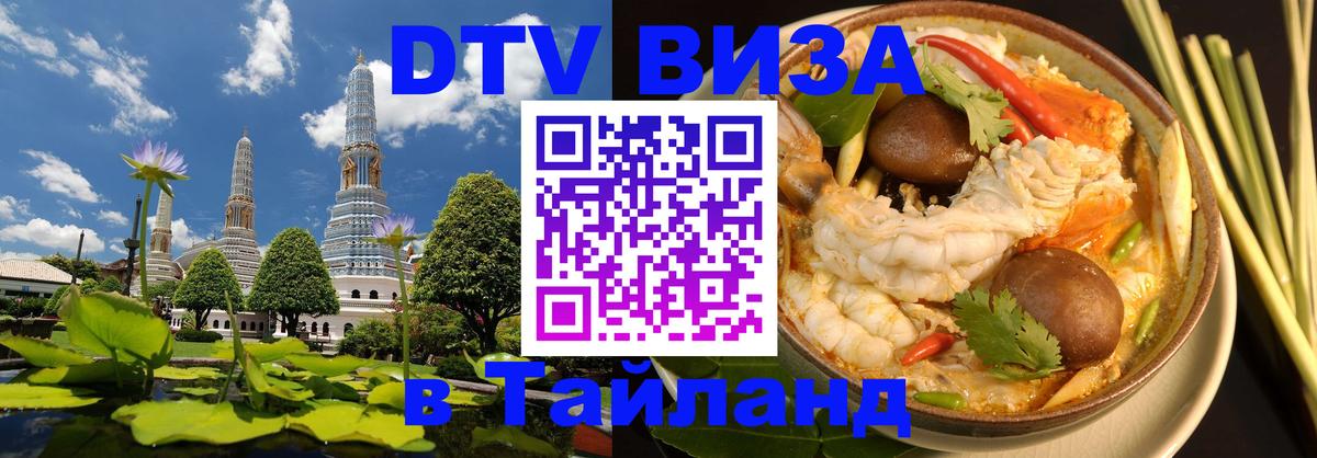 Оформление DTV визы под ключ: стоимость и тарифы, только загранпаспорт - Сан-Хосе  20.11.2025 